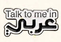 Talk To Me In Arabic