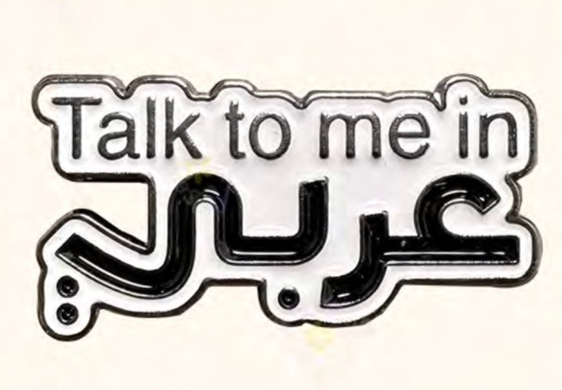 Talk To Me In Arabic